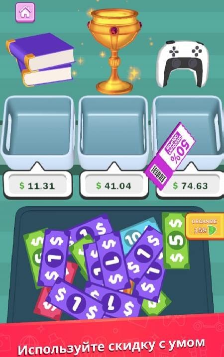 Shopping Sort Screenshot 2