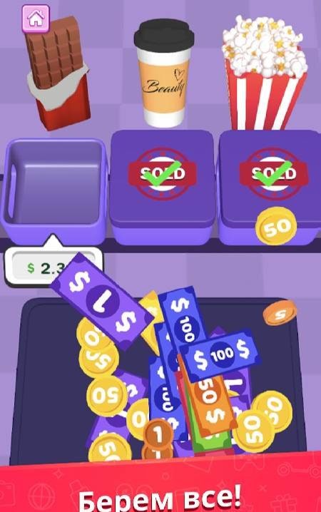 Shopping Sort Screenshot 1
