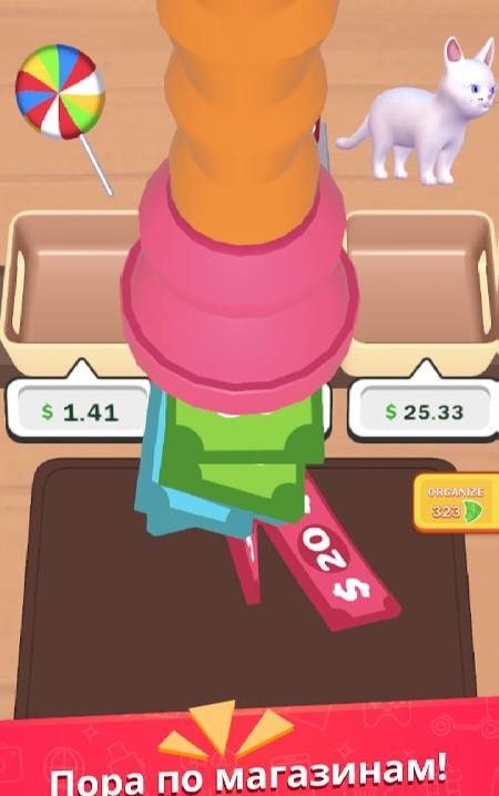 Shopping Sort Screenshot 3
