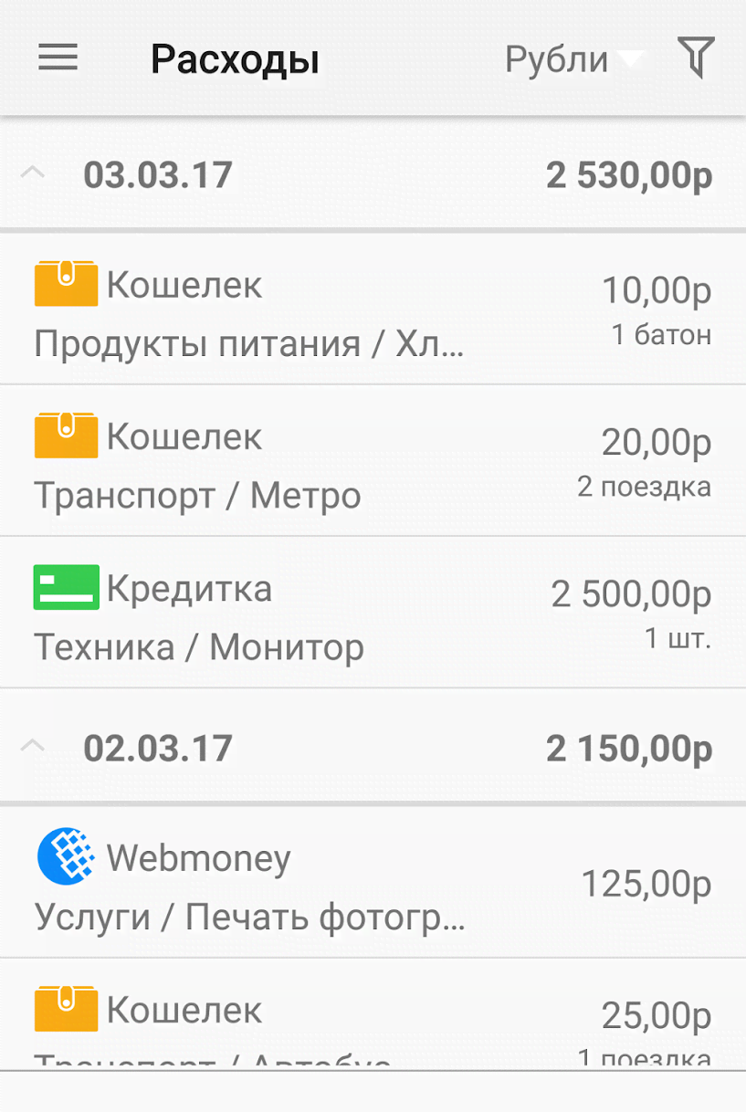 Home Bookkeeping screenshot 2