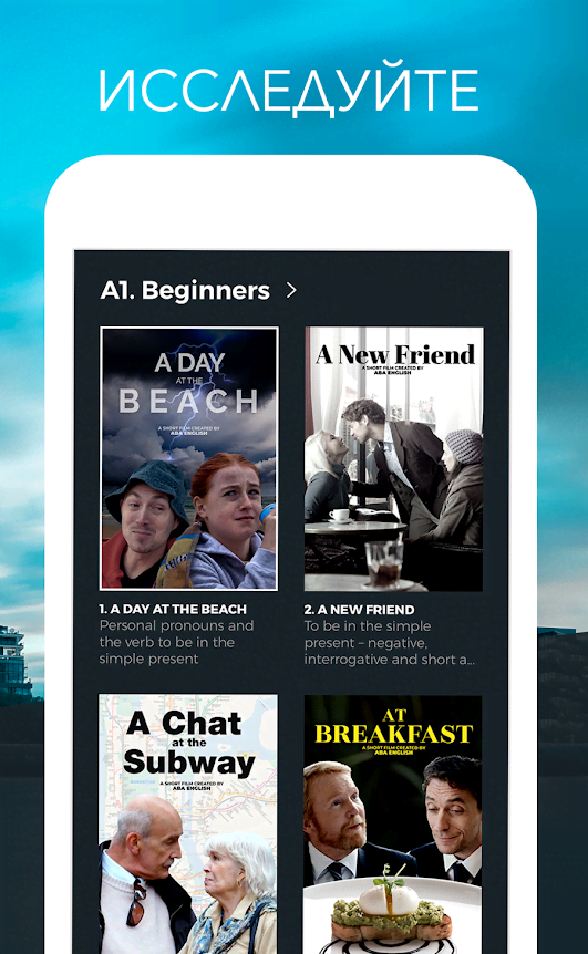 ABA English screenshot 3
