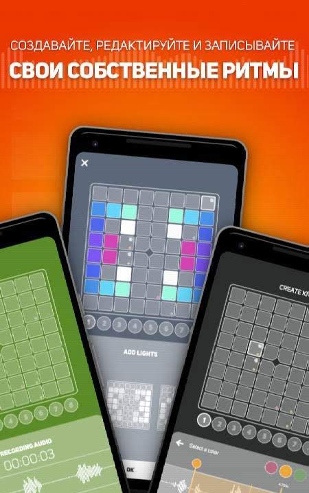 SUPER PADS LIGHTS - Your DJ App screenshot 3