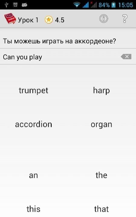 Polyglot. English articles screenshot 2