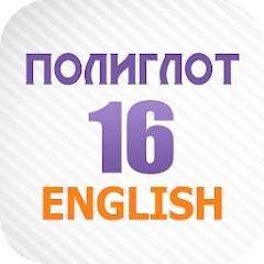 Polyglot 16 English