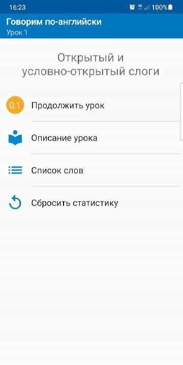 Polyglot. Speak English screenshot 2