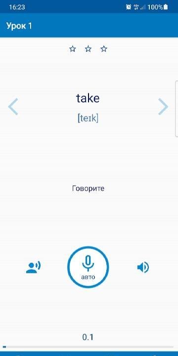 Polyglot. Speak English screenshot 3
