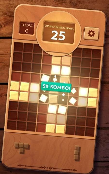 Woodoku Screenshot 3