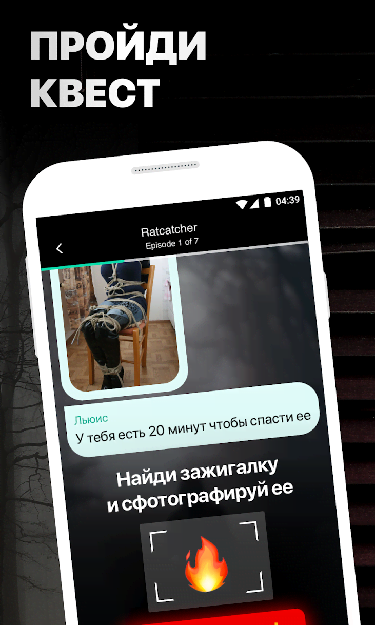 Mustread Chat Stories screenshot 2