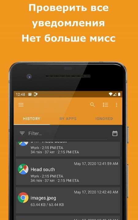 Past Notifications screenshot 2