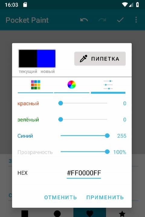 Pocket Paint screenshot 3