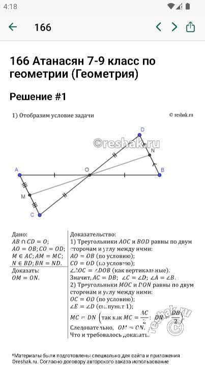 GDZ ReshakRu screenshot 3