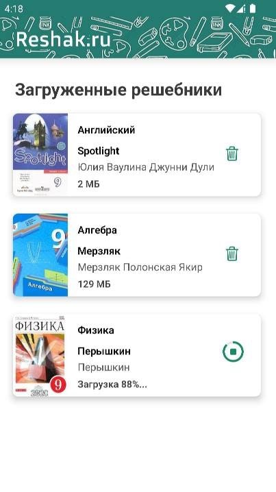 GDZ ReshakRu screenshot 4