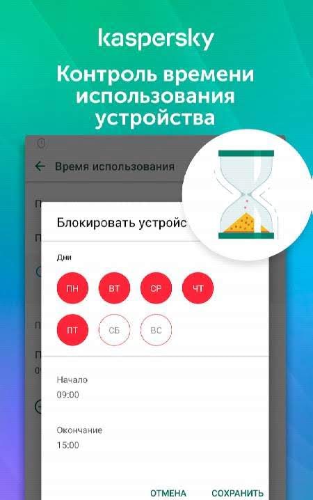 Parental Control & Kids GPS: Kaspersky SafeKids screenshot 1