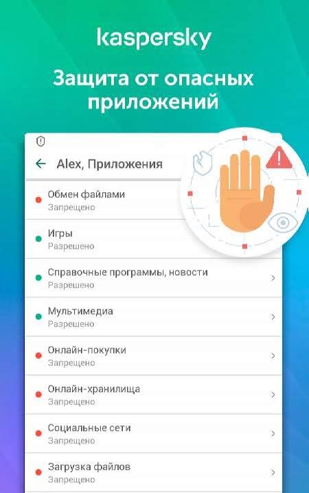 Parental Control & Kids GPS: Kaspersky SafeKids screenshot 3