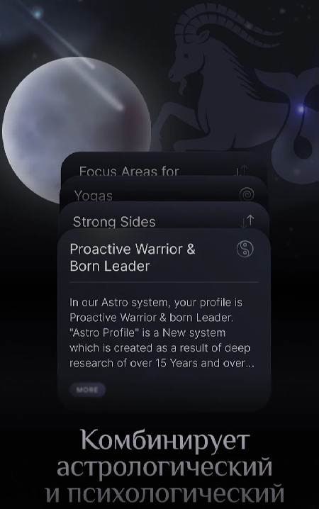 Astro Coach screenshot 2