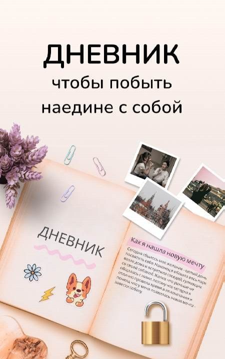 Daily Diary: Journal with Lock screenshot 1
