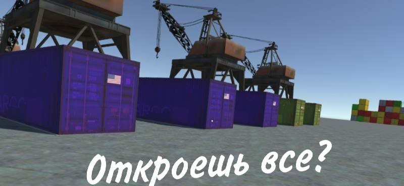 Opening Containers CRMP screenshot 1