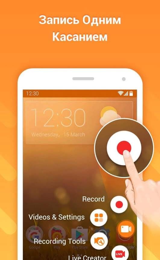 DU Recorder screenshot 1