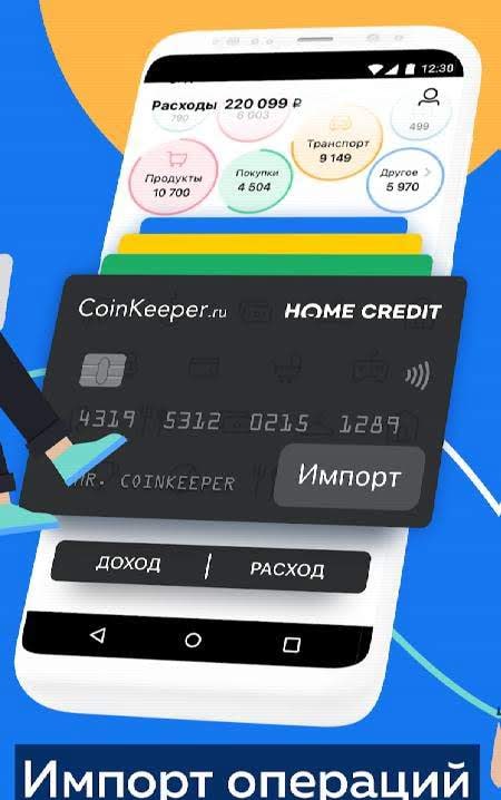 CoinKeeper 3 screenshot 2