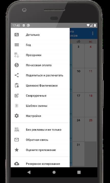 Megashift - Shift Calendar screenshot 3