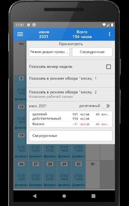 Megashift - Shift Calendar screenshot 4