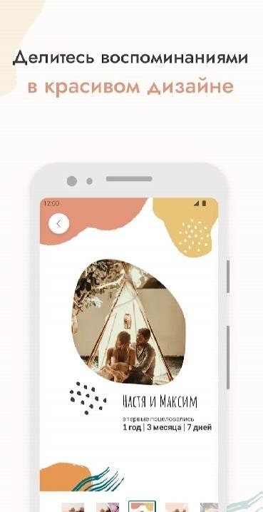 Mi & Ju - Relationship Timer screenshot 2
