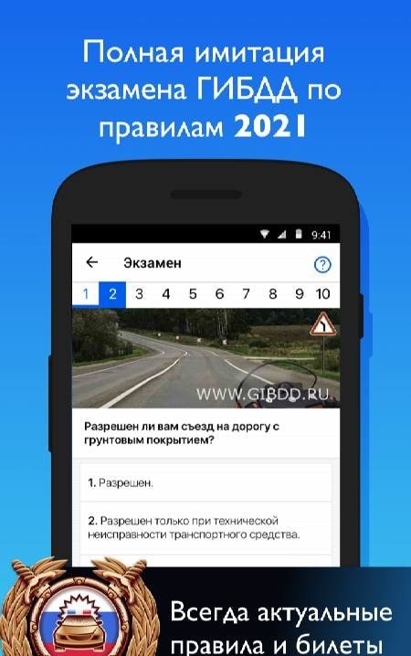 Traffic Rules 2022 Tickets from UchiPDD screenshot 1