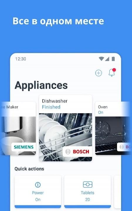 Home Connect screenshot 3