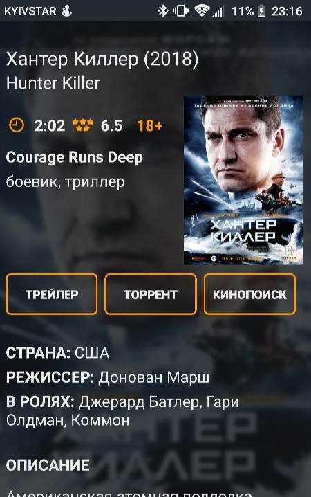 KinoTrend screenshot 2