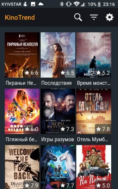KinoTrend screenshot 1