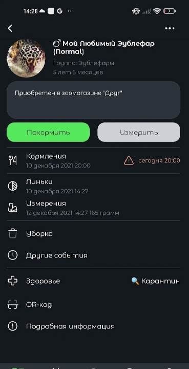 Reptile Rocket: pet tracker screenshot 3