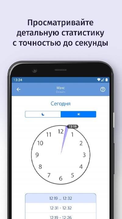 Yansa - tracker for WhatsApp screenshot 2