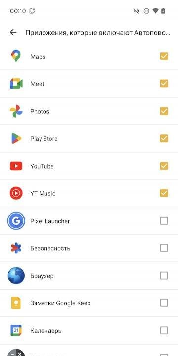 Auto-rotate Control Pro screenshot 2