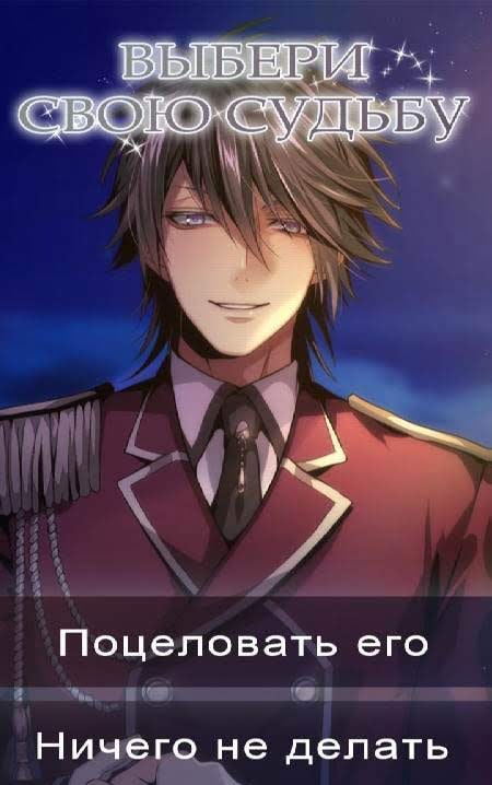 Dances with Destiny: Romance You Choose screenshot 2