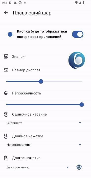 Button Master: Lock Screen screenshot 2