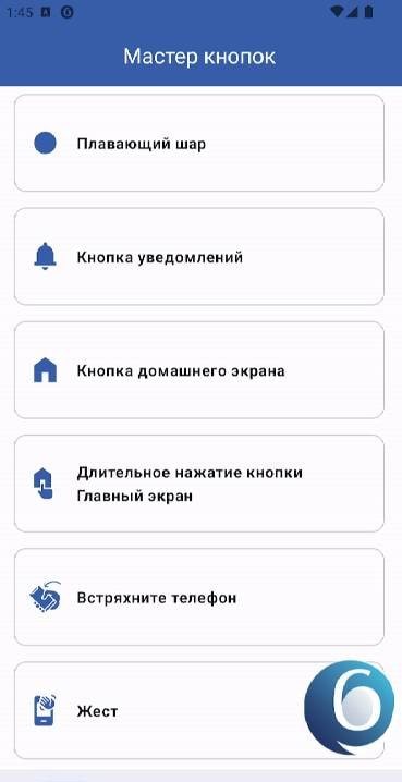 Button Master: Lock Screen screenshot 1