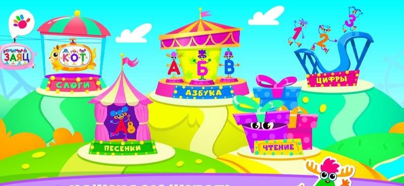Reading Academy! Learn to Read preview image 2