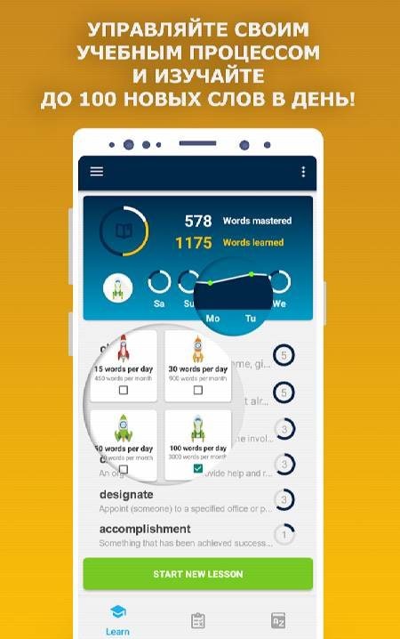 Learn English Words. Mnemonic Vocabulary Builder screenshot 1