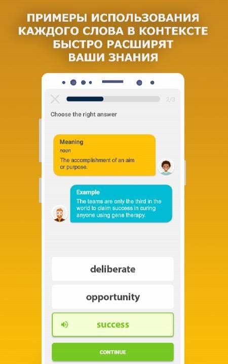Learn English Words. Mnemonic Vocabulary Builder screenshot 3