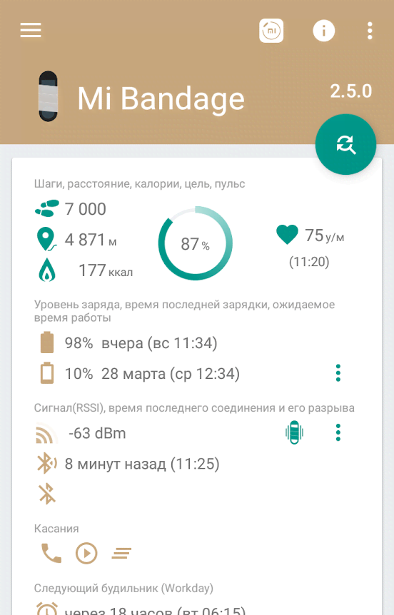 Mi Bandage - Mi Band & Amazfit support screenshot 2