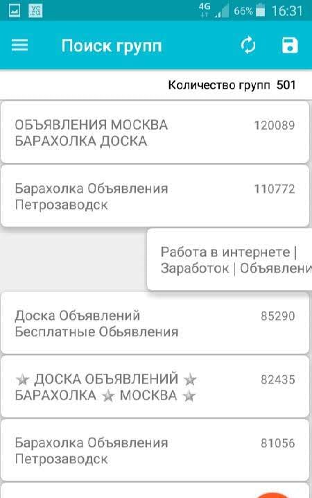 Autopost - Posting screenshot 4