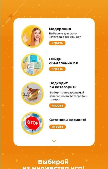 Odnoklassniki Moderator screenshot 2