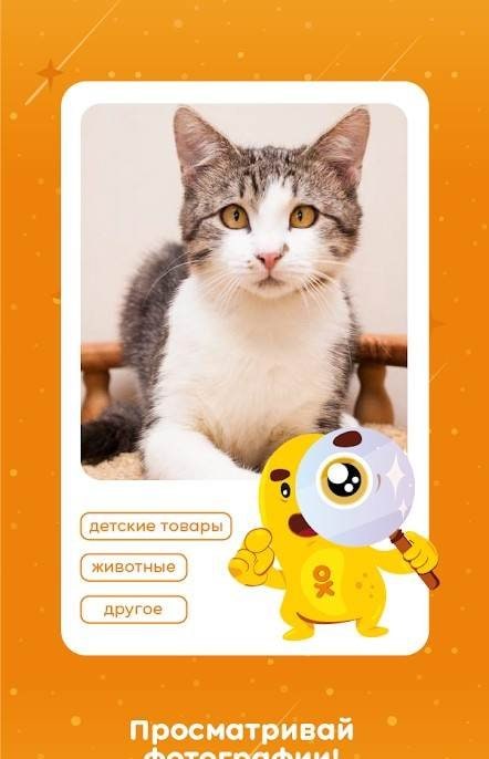 Odnoklassniki Moderator screenshot 3