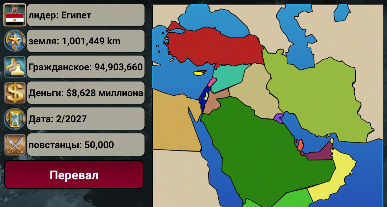 Middle East Empire 2027 screenshot 2
