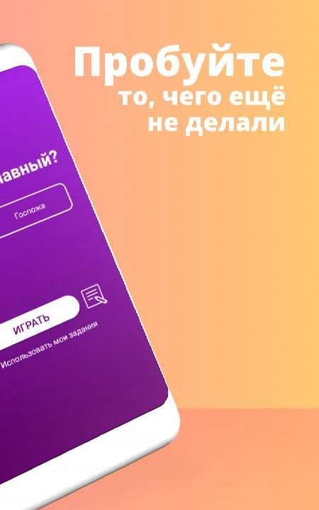 Foreplay scripts 18+ screenshot 2