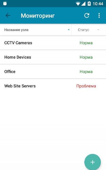 PingTools Pro screenshot 2