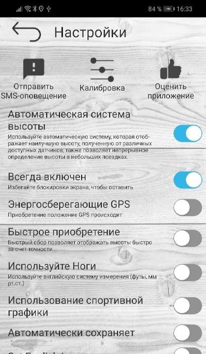 Altimeter professional screenshot 4