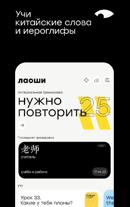 Learn Chinese with Laoshi screenshot 1
