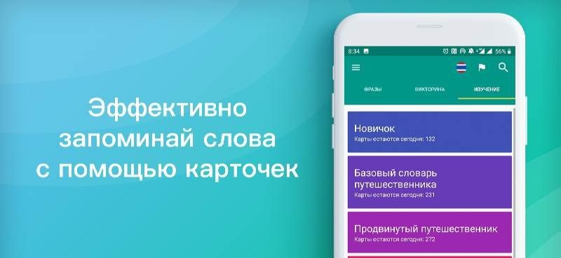 Simply Learn Languages screenshot 1