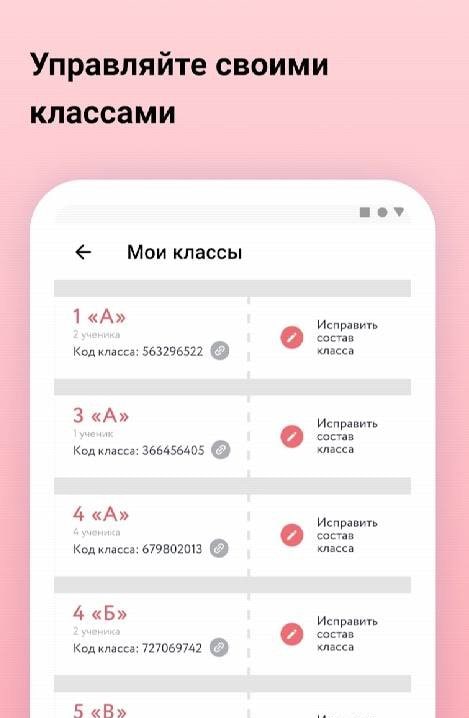 Third preview of the Uchi.ru for teachers features